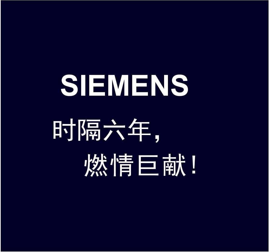 時隔六年 ，燃情巨獻(xiàn)！第十三屆中國數(shù)控機(jī)床展覽會（CCMT 2024）西門子與您相約上海